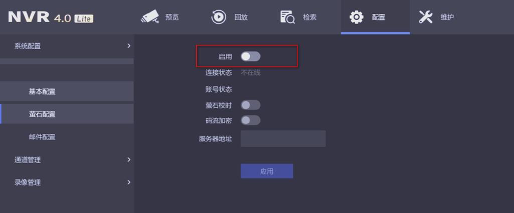 萤石手机端显示设备离线