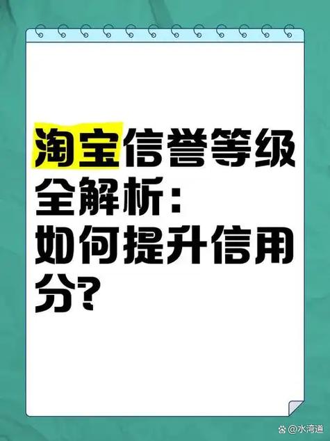 信誉积分低于60怎么办