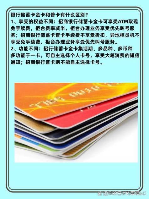 招商银行金卡怎么变普卡