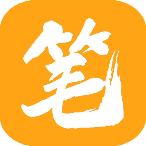 笔趣阁下载app官网