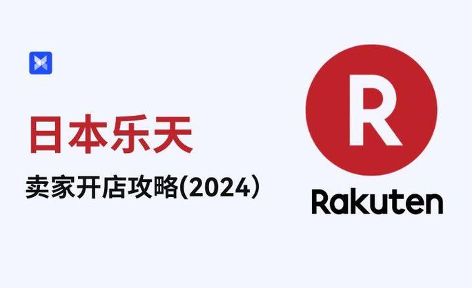 rakuten乐天官方旗舰店