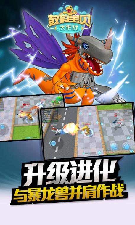 跟暴龙大作战差不多的游戏