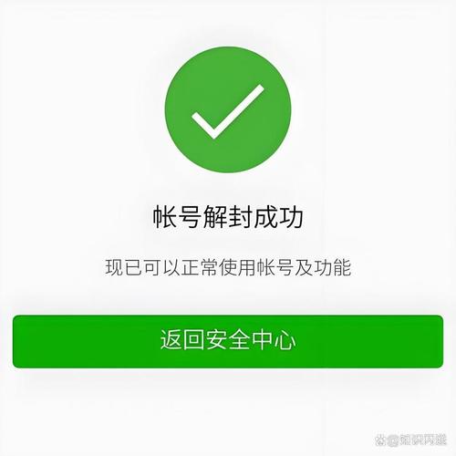 闪送找站长能解封吗