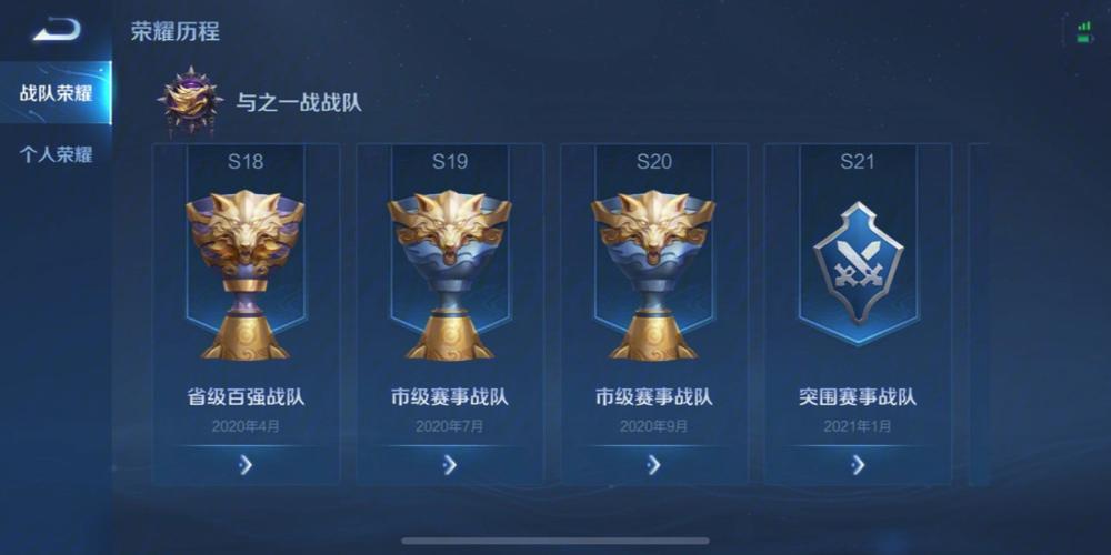 王者荣耀战队怎么免费扩充人数