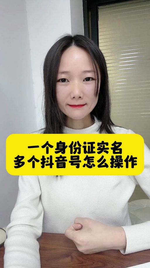 抖音能改实名认证吗