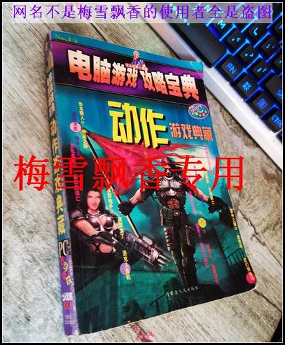 生化危机游戏攻略