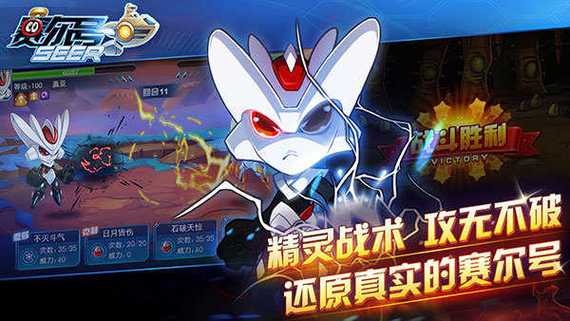 赛尔号辅助修改器