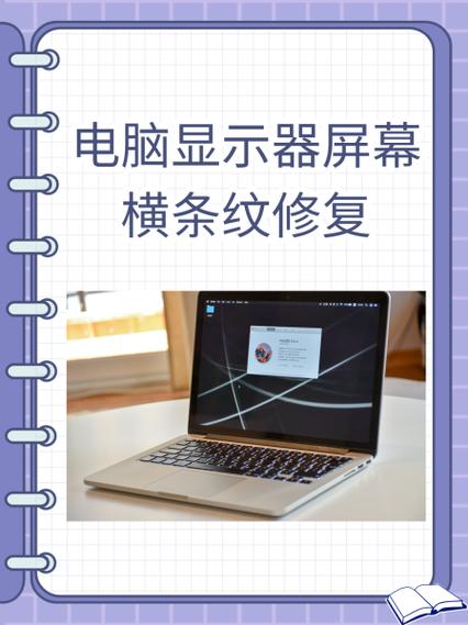 液晶屏满屏均匀横线