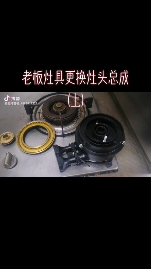 燃气灶拆卸图解