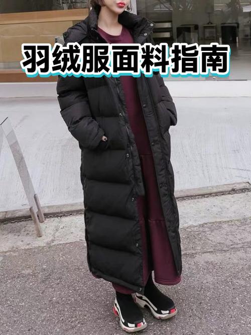 羽绒服面料亮了怎么处理
