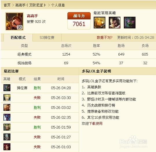 lol英雄出场顺序截图2