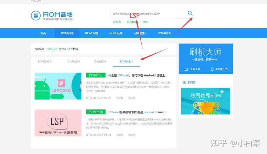 zygisk模块怎么安装