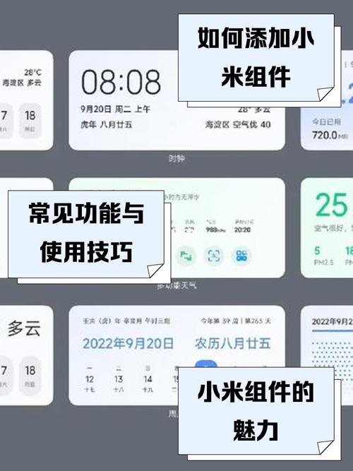 小米安全组件啥意思