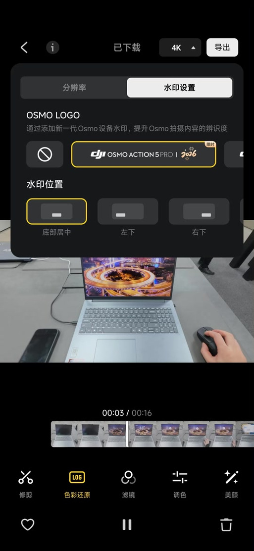 大疆怎么添加水印