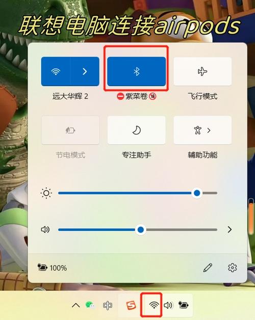 airpods的连接方法