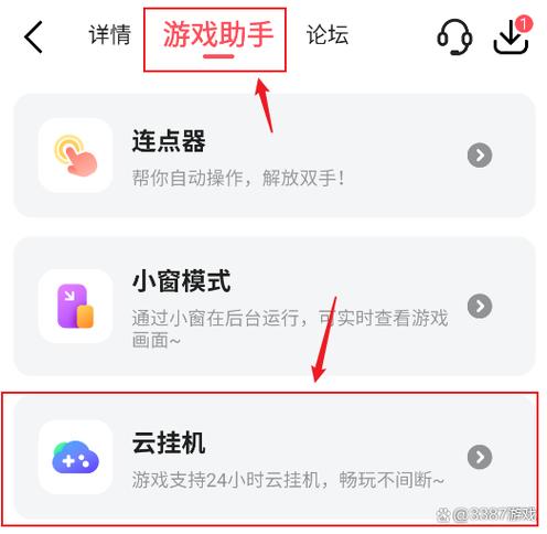 云手机挂机脚本