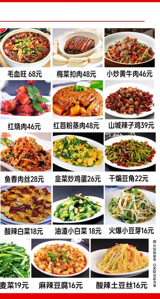 圣诞节热菜菜单