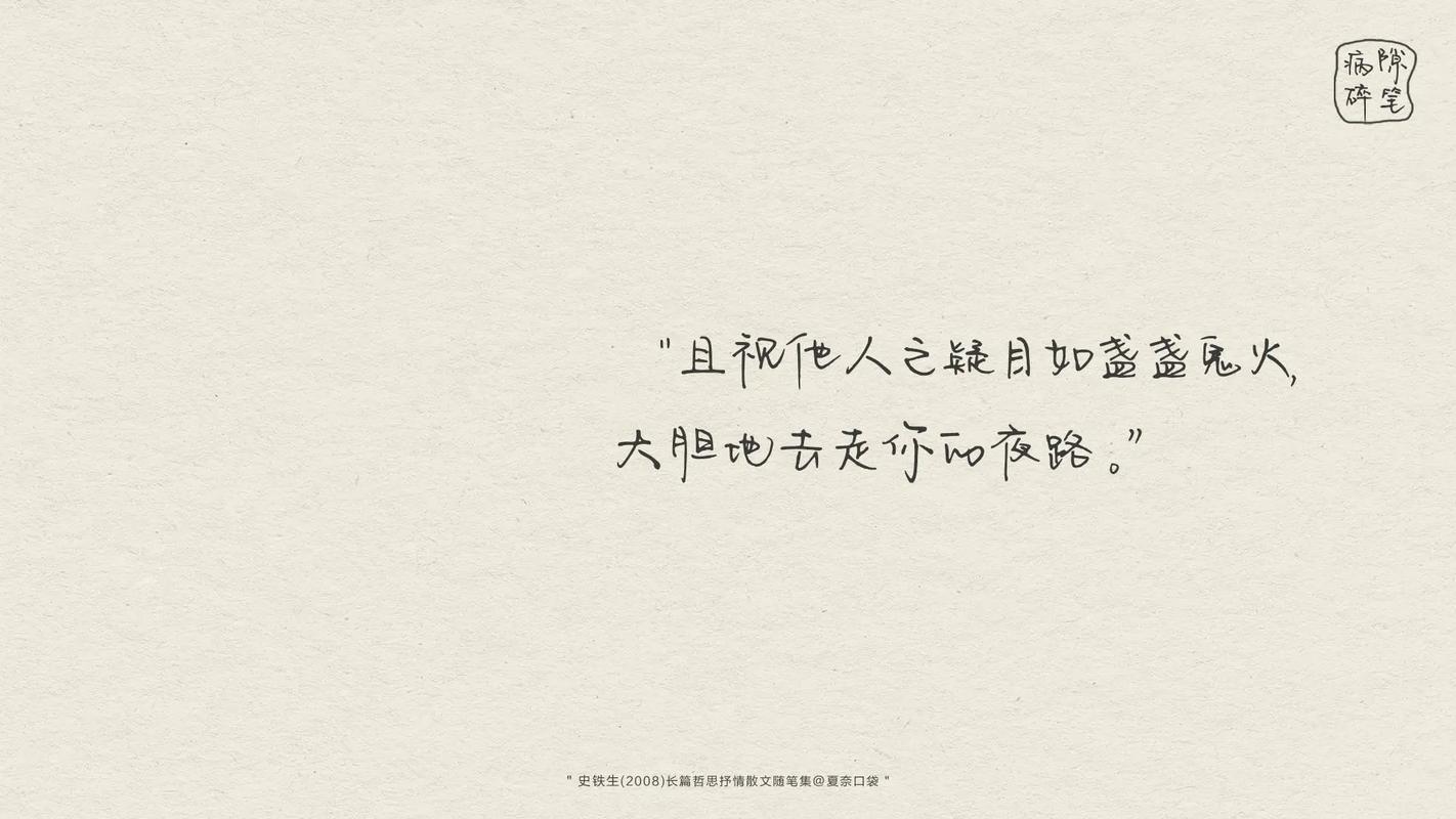 电脑桌面备忘录