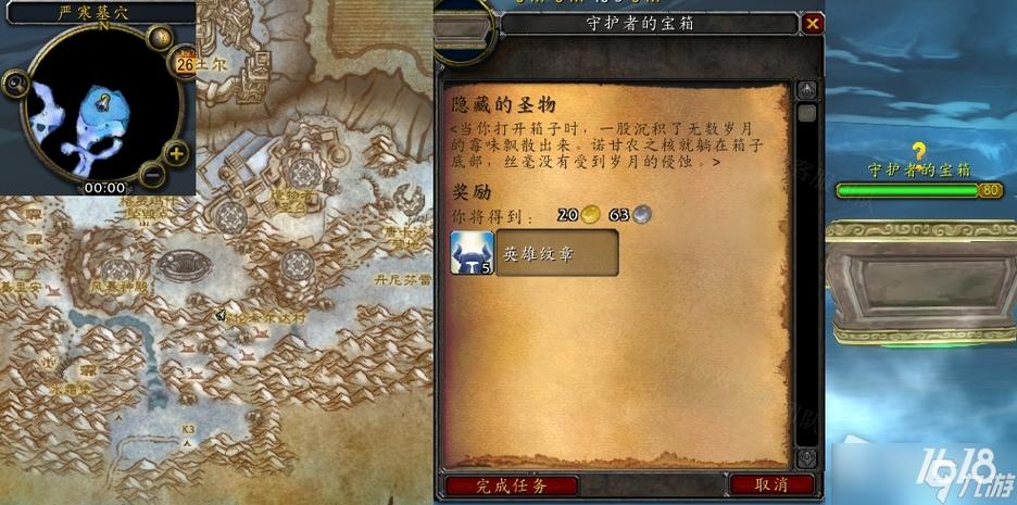 魔兽怀旧联盟隐藏任务