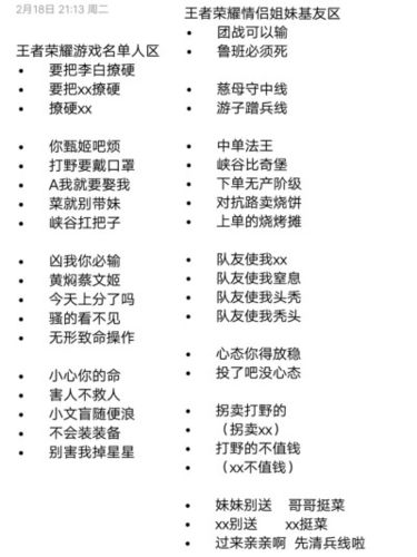 王者荣耀昵称大全好听的昵称汇总
