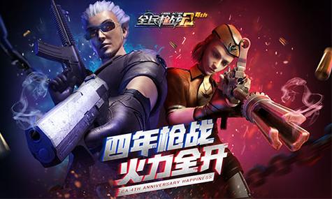 全民枪战还火吗