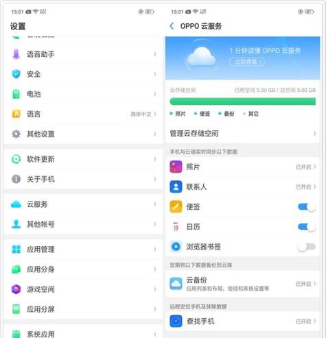 oppo手机丢了如何查找