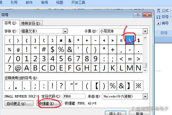 ヽ这个符号电脑怎么打键盘截图3