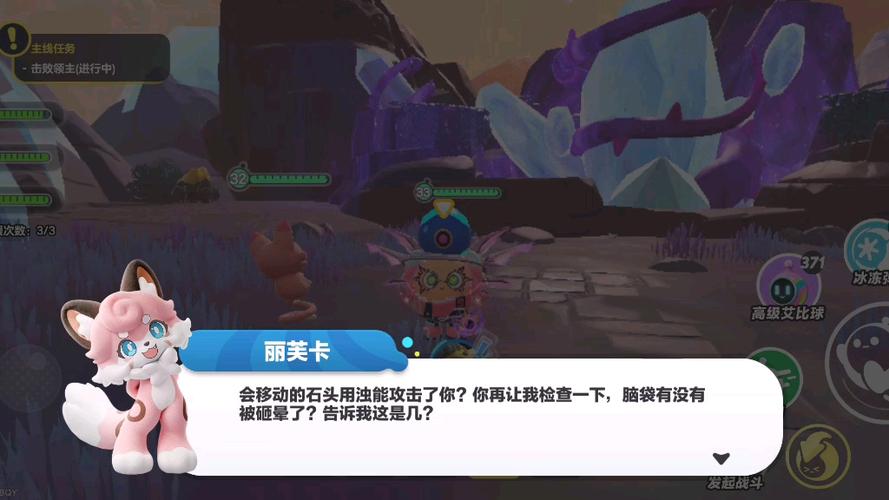艾比探索互动大全