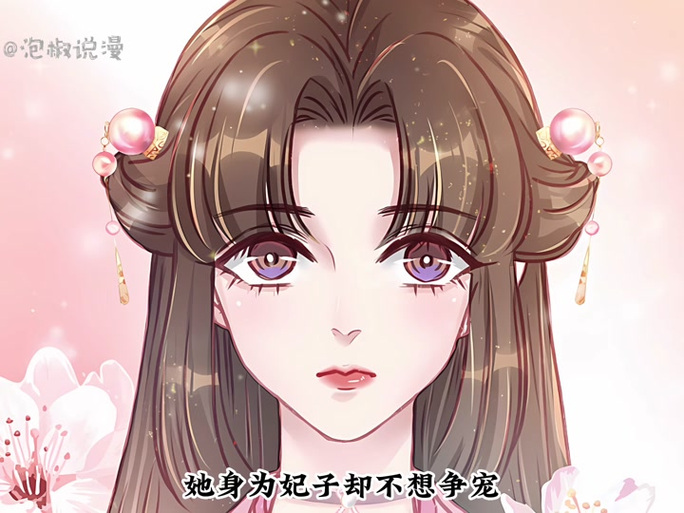 贵妃每天只想当咸鱼萧兮兮