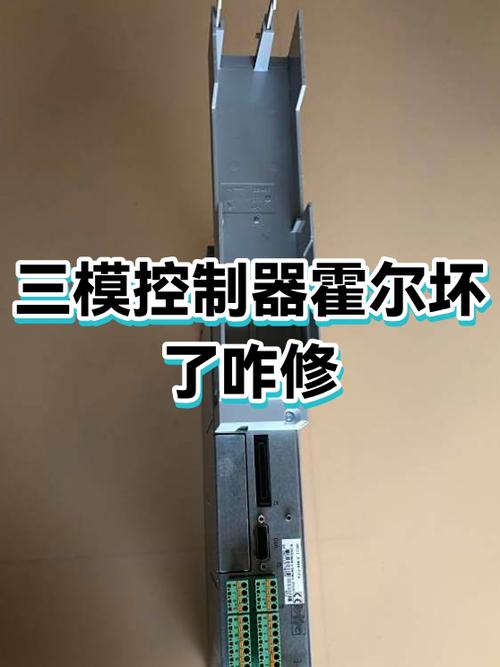 三模控制器十大坏处