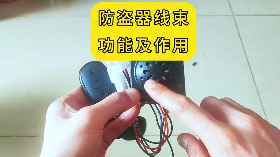 雅迪电动车防盗器解除