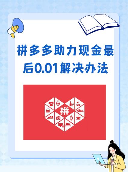 拼多多怎么粘贴给好友助力