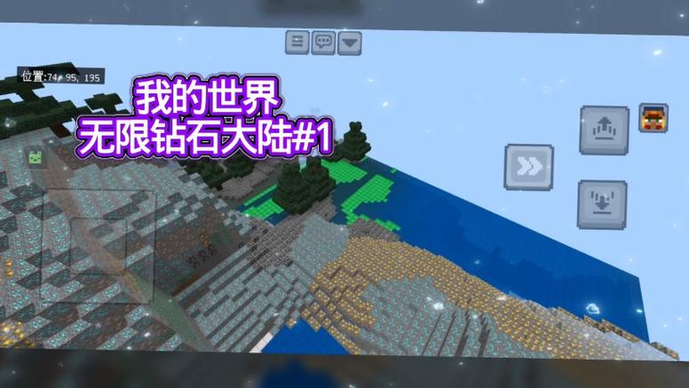 我的世界无需登录版无限钻石版