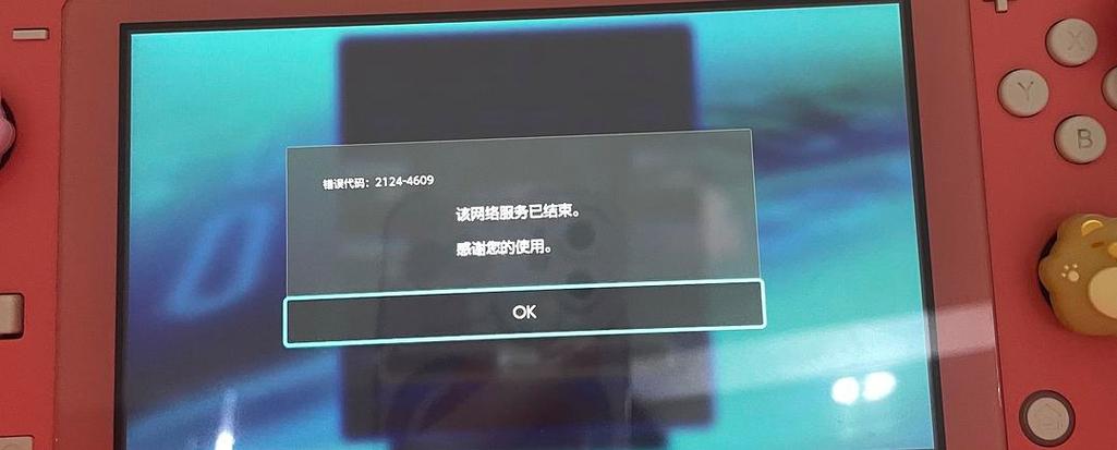 switch28139310报错