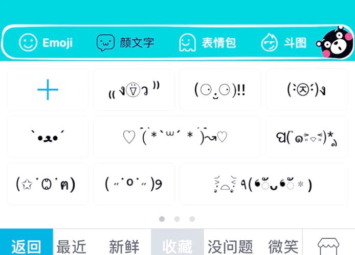 怎样把颜文字加入讯飞输入法