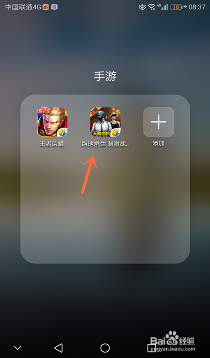 刺激战场怎么查别人的战绩截图1