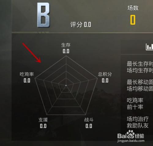 刺激战场怎么查别人的战绩截图3
