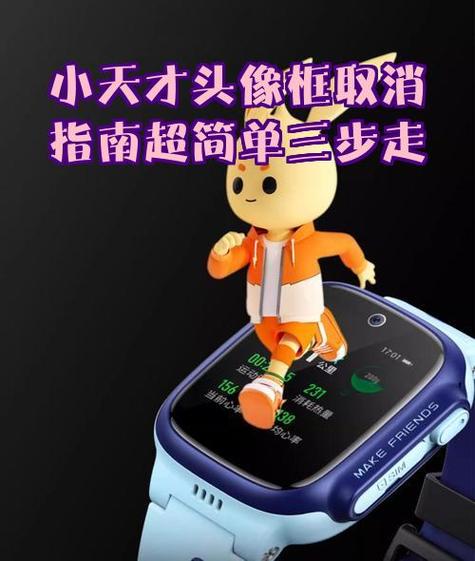 小天才父亲头像图片新版