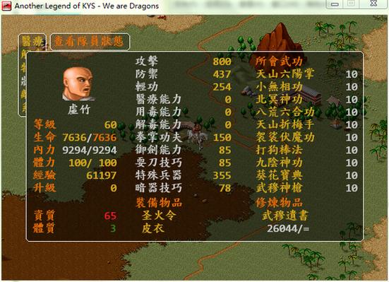 苍龙逐日1028最全攻略