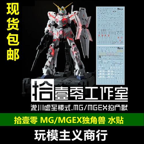 全装独角兽mg发售价