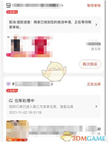 订单如何取消