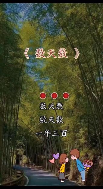 数天数原唱歌词基本功
