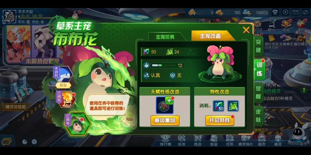 手游赛尔号布布花治愈之心怎么过