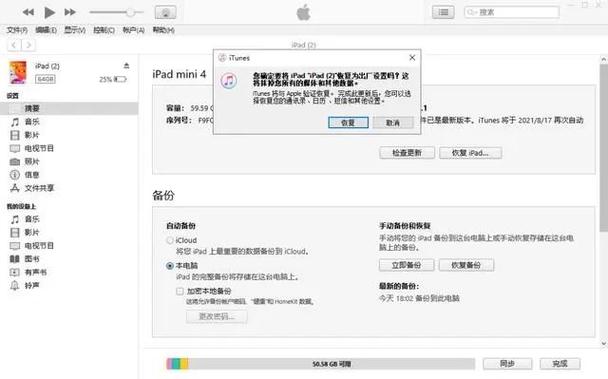 ipad白屏怎么解决