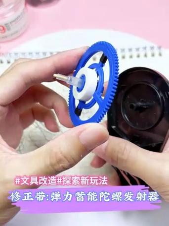 修正带陀螺发射器