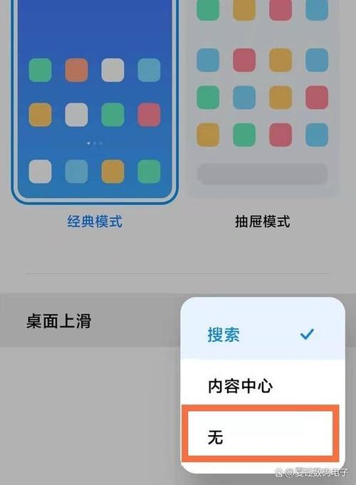 控制中心如何关闭截图3