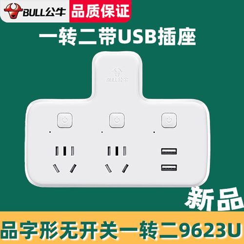 公牛转换器是什么意思