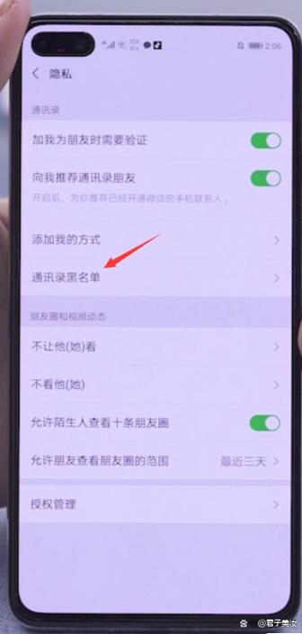 把电话拉黑了怎么恢复