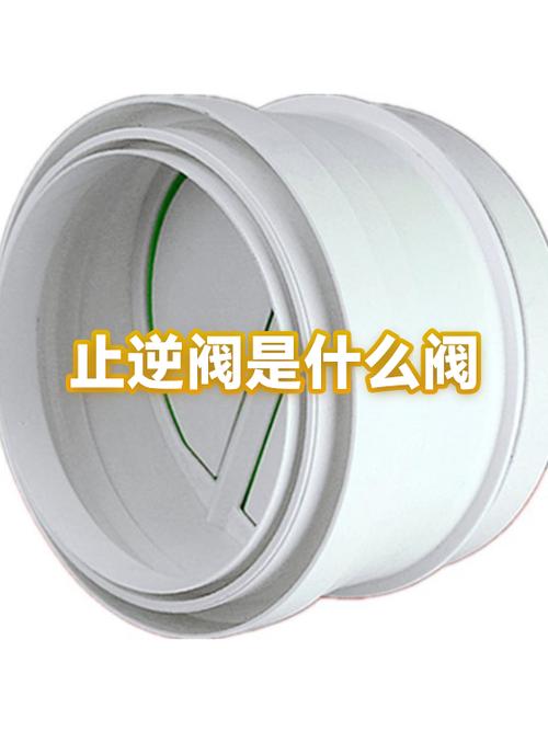 止逆阀用了6年后的感受