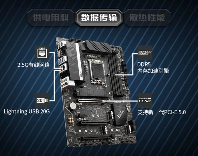 微星z690a主板说明书